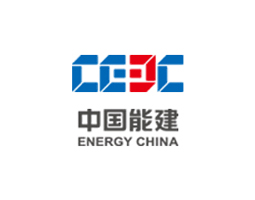 中國能源建設股份有限公司