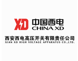西安西電高壓開關有限責任公司