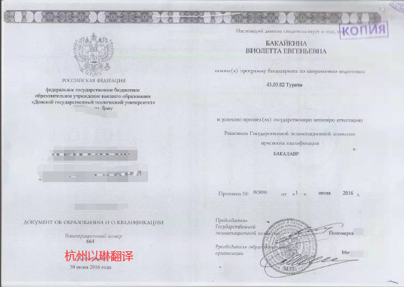 濱江區成績單翻譯公司-緊臨認證中心