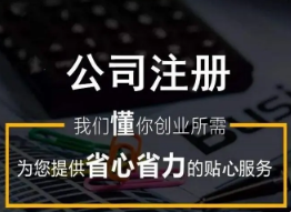 杭州公司注冊證翻譯-以琳翻譯【蓋章有資質】
