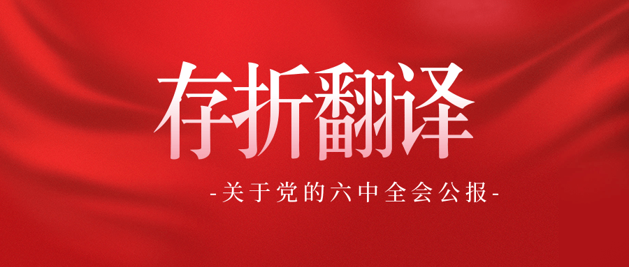 存折翻譯找誰好？推薦以琳杭州翻譯公司