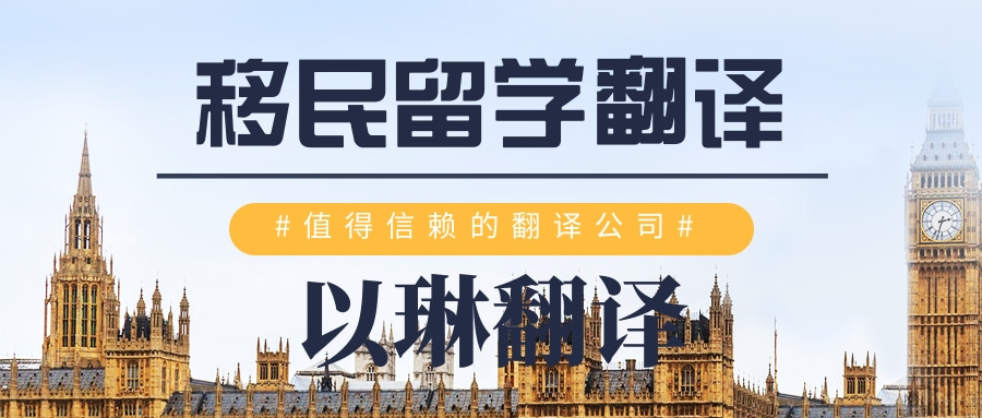 不動產登記信息查詢翻譯-認準以琳翻譯-杭州以琳翻譯有限公司官網